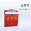 琿春投票箱批發廠家找廣東富祥