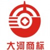 浚縣大河商標注冊---今天不注冊明天無品牌-