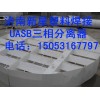 高品質(zhì)UASB三相分離器、PP三相分離器、塑料分離設(shè)備廠商