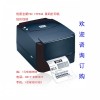 吊牌打印機(jī)的使用方法，保定TSC吊牌打印機(jī)