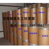 15864028206陽離子黑X-2RL現貨供應