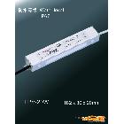 供應恒偉12V20W防水電源