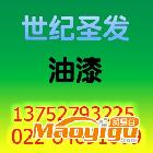 供應圣發sf100航空航天涂料|汽車油漆價格|無溶