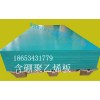 湖南長沙玻纖加強(qiáng)含硼聚乙烯板防輻射更優(yōu)秀，銷售網(wǎng)點(diǎn)