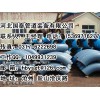 彎頭 法蘭 三通 等 本公司大量批發零售