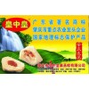供應名優肇慶粽子