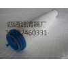 批發UE219頗爾過濾器濾芯（原廠原裝）