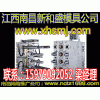 江西撫州模具設計最好？新和盛模具南昌哪有鈑金模具，設計五金模