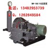 恒發BW160/10型活塞泵操作規程