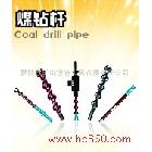 供應優質軋制煤釬桿 小煤錨桿鉆桿 煤鉆鉆桿