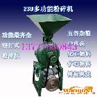 供應樹枝粉碎機 粉碎機廠家 粉碎機