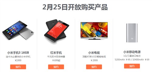電信版小米3開啟預(yù)約 25日全線開放購買