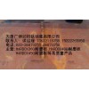 悍達450耐磨板價格｛撫順現貨｝撫順價格-HARDOX400