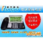 供應潤普W90小時數碼錄音電話 W90A