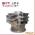 供應三圓堂SY全不銹鋼振動篩專業用于醫藥食品業