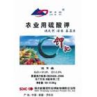 供應51％農業硫酸鉀