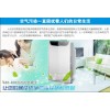 哪有信用度最高的空氣凈化器生產廠家？