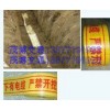 下有自來(lái)水管道警示帶嚴(yán)禁開挖警示帶