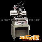 供應YT-2030鏡片絲印機