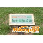 批發公園指示牌、廣告牌、小區道路標示牌、仿木草地警示牌