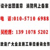 北京小規模裝修報消防，代辦小規模裝修報消防