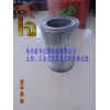 量大優惠空氣973010高溫除塵濾筒濾芯