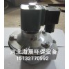 直角式電磁脈沖閥DMF-Z-25 1寸長廠家直供找海晨環保