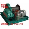 河南信陽卷揚(yáng)機(jī)廠家直銷