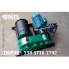 河北張家口卷揚機 廠家直銷