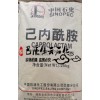 己內酰胺caprolactam
