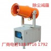 河北衡水環保霧炮機廠家直銷
