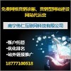南寧偉仁互聯網營銷型網站的類型和制作方法