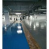 濰坊環氧地坪漆廠家自帶施工底中面涂缺一不可