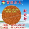長期供應脫殼卵，飼料，飼料添加劑