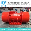 ZG450振動電機 優質商家 ZG210慣性振動器