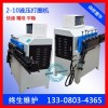 農(nóng)機方向盤打圈機