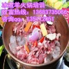 學習銅鍋涮羊肉火鍋多少錢？東北冰煮羊肉火鍋技術加盟