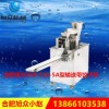 JGB-120-5A型輸送帶餃子機(jī)機(jī)全自動(dòng)餃子機(jī)小型餃子