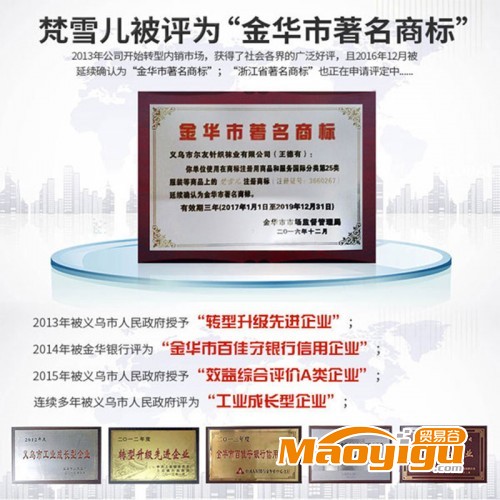 內衣加工，汕頭內衣OEM加工