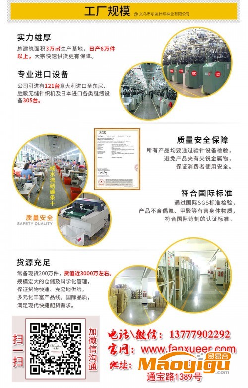 內衣加工，汕頭內衣OEM加工