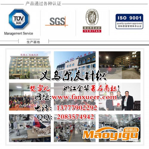 內衣加工，汕頭內衣OEM加工