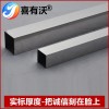 佛山不銹鋼管制造廠家喜有沃不銹鋼