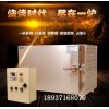 邢臺市實體店專賣烤魚爐  烤魚電烤箱生產(chǎn)廠家