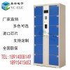 刷卡存包柜，景區儲物柜廠家，電子寄存柜批發