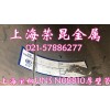 武漢1.4879材質、性能