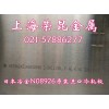 長沙1.4870高溫合金板、中厚板、薄板