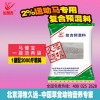 馬跑完該注意哪些事項和平時營養需求