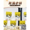 新聞:小酒量加盟好項(xiàng)目_能太控股(多圖)_小9量解酒糖代理_