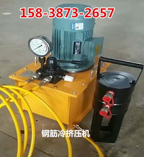黑河新聞：鋼筋冷擠壓連接機歡迎來電咨詢
