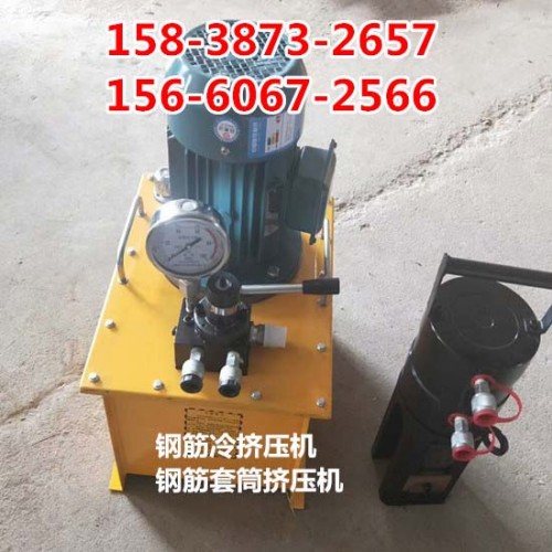 采購：西寧鋼筋套筒擠壓機型號齊全
